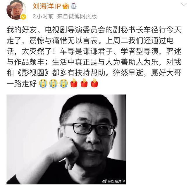 突传噩耗！51岁国家一级导演车径行因病离世，生前最后露面曝光