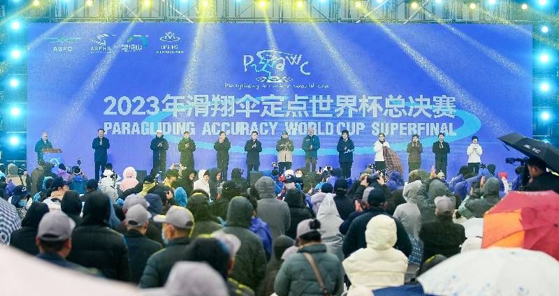 2023年滑翔伞定点世界杯总决赛在荆门举行